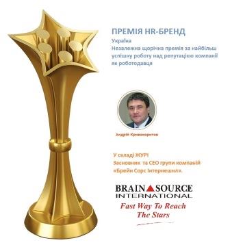 Участие в премии HR-бренд 2018