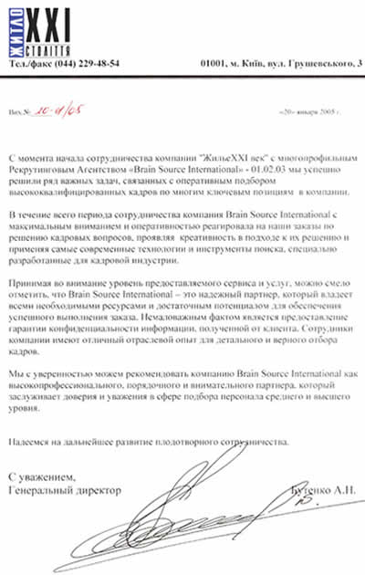 Letter of Reference by Zhutlo XXI Century