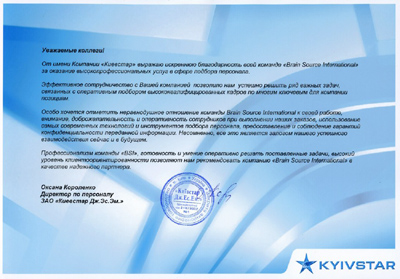 Letter of Reference by Kyivstar