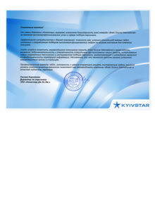 Letter of Reference by Kyivstar